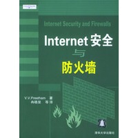 Internet 安全与防火墙