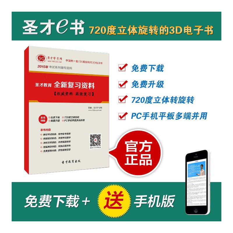 中国社会科学院研究生院801经济学原理历年考