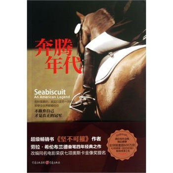 奔腾年代后一集 徐宗政奔腾年代