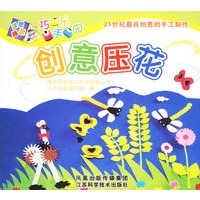 创意压花：大家一起来压花