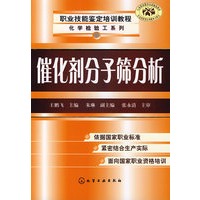 催化剂分子筛分析