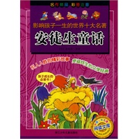 安徒生童话