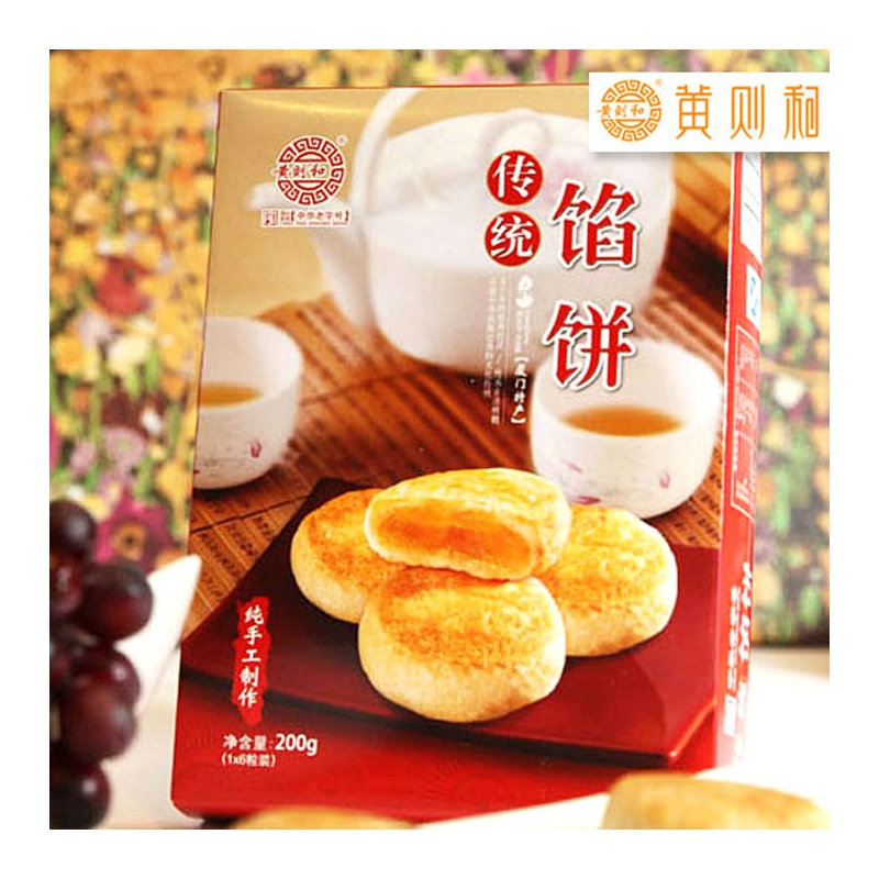 黄则和传统馅饼200g 厦门鼓浪屿馅饼特产 绿豆饼茶点