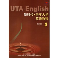 新时代老年大学英语教程·3
