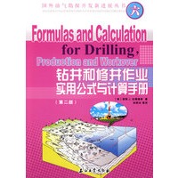 国外油气勘探开发新进展丛书(六) 钻井和修井作业实用公式与计算手册(第二版)