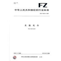 无捻毛巾