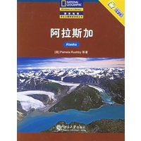 阿拉斯加——国家地理学生主题阅读训练丛书·中文版的世界