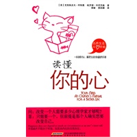 品质生活从心开始：读懂你的心