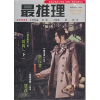 最推理72