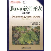 Java软件开发(第三版)