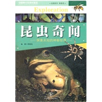 昆虫奇闻