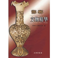 邯郸文物精华