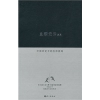 血酬定律(新版)(签名本)