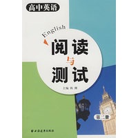 高中英语阅读与测试(第二册)