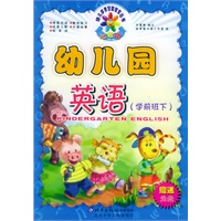 幼儿园英语：学前班下（附VCD光盘一张）——七色花幼儿多元智能教育丛书