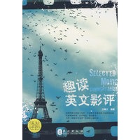 趣读英文影评
