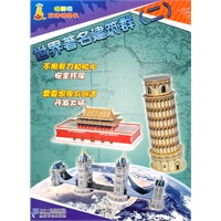 世界著名建筑群 （二）很好玩立体拼图书