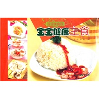宝宝健康主食
