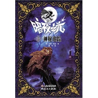 神秘追踪