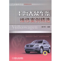 上海大众车系维修案例精选