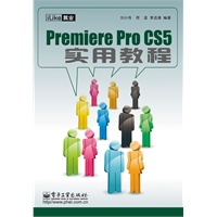 iLike 就业 Premiere Pro CS5 实用教程