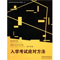 美术高考专业科目应试指南（上）