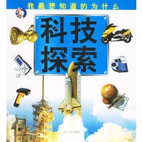 科技探索