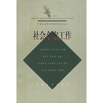 个案社会工作中,属于功能学派的理论有哪些-兰