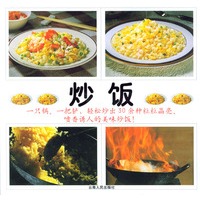 炒饭