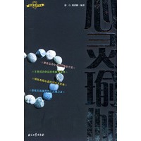 心灵瑜伽——早知道成功书系