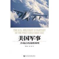 美国军事