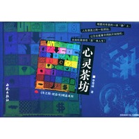 心灵茶坊