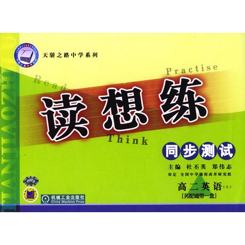 我现在在读高二了 但是英语太差了 现在想通过