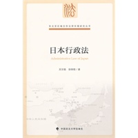 日本行政法（一般著作）