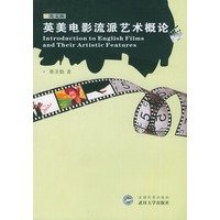 英美电影流派艺术概论(英文版)