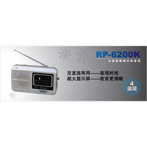 三洋收音机RP6200K 调幅 调频 短波1－2 总代理直销