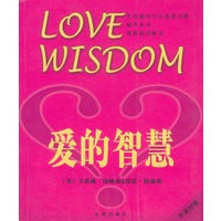 爱的智慧（中英对照）