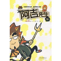 阿吉先生
