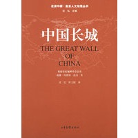 中国长城