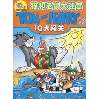猫和老鼠大迷宫 IQ大闯关