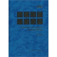 中国水力发电年鉴(2003第8卷)(精)