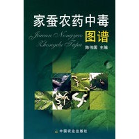 家蚕农药中毒图谱