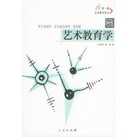艺术教育学