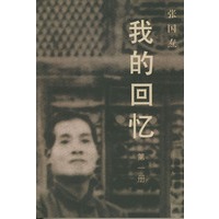 我的回忆（全三册）