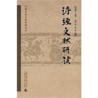 文献研读