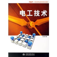 电工技术