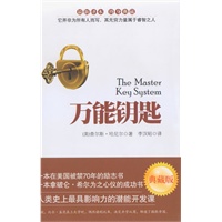 万能钥匙