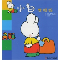 小白想妈妈