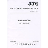 土壤液塑限检测仪