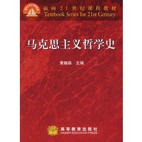 马克思主义哲学史